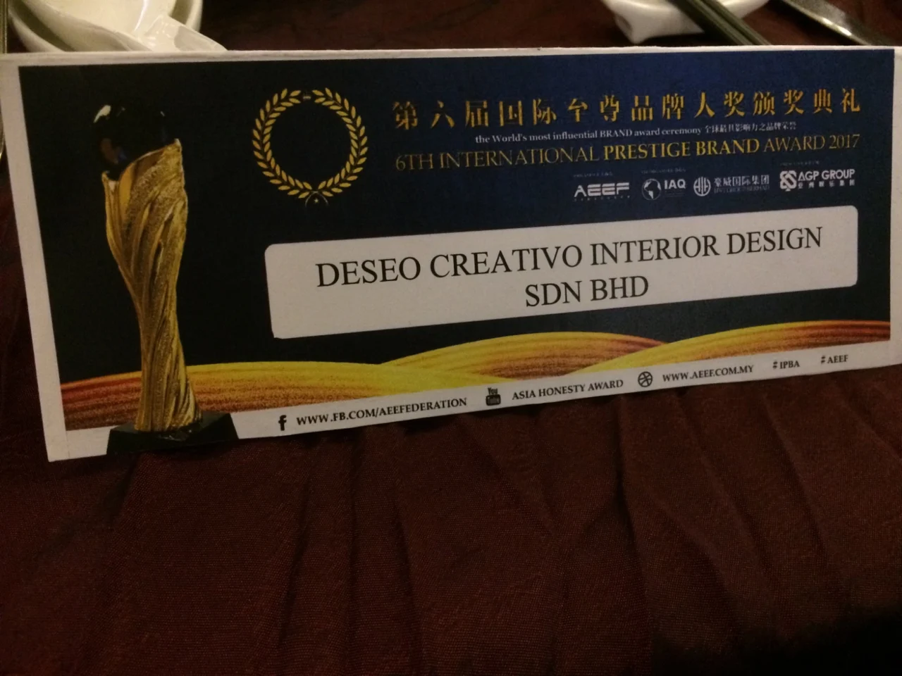 Deseo Creativo · 品牌奖现场